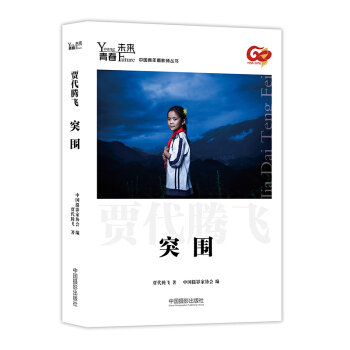 突围 摄影 书籍 pdf epub mobi 下载