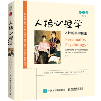 人格心理学(第5版,英文版) 畅销书籍 正版人格心理学 人性的科学探索 英文版 第5版 （ pdf epub mobi 下载