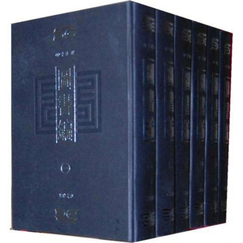 图书编【精装 全六册】可货到付款 pdf epub mobi 下载