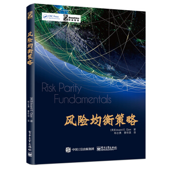 风险均衡策略 金融与投资 书籍 pdf epub mobi 电子书 下载