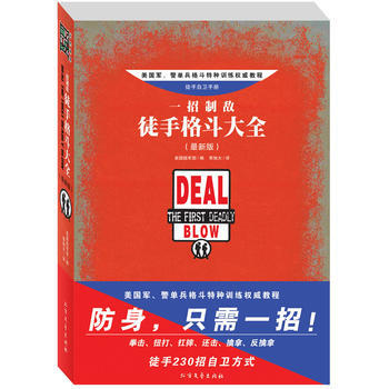 一招製敵 pdf epub mobi 下载