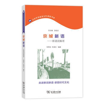 京城新語 pdf epub mobi 電子書 下載