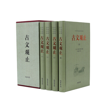 {RT}古文观止（精装全四册）-[清] 吴楚材,吴调侯 线装书局 978751202071 pdf epub mobi 下载