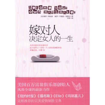 嫁对人,决定女人的一生