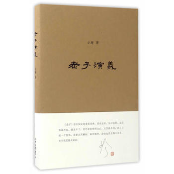 演义 9787547420515 pdf epub mobi 下载