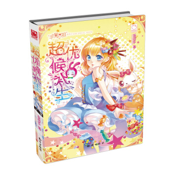 超优候补生 草莓多