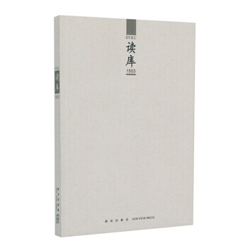 读库1503 pdf epub mobi 电子书 下载