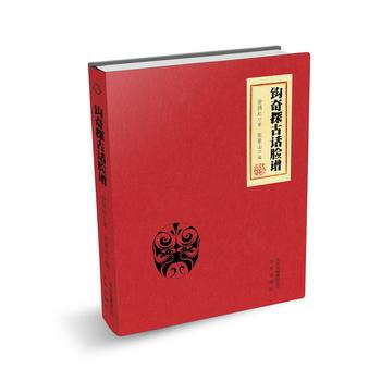 满58包邮 钩奇探古话脸谱 9787200132779 翁偶虹 北京出版社 pdf epub mobi 电子书 下载