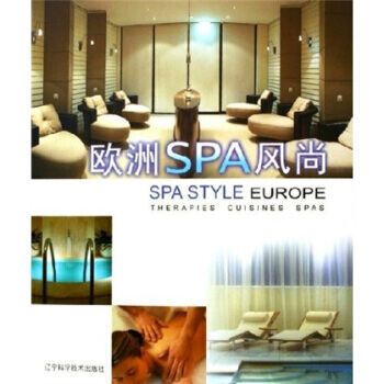 {RT}欧洲SPA风尚：疗法·膳食·SPAS-[英] 李（Lee G）,周莹 等 辽宁科学 pdf epub mobi 下载
