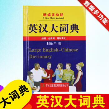 新版學生實用英漢大詞典 第6版 英語詞典英漢詞典中學 字典 詞典 pdf epub mobi 下载