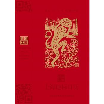 影像中 上海地標日曆 2016 影像中國編輯部
