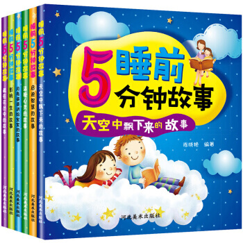 睡前5分钟故事(套装全6册)