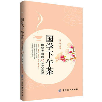 学下午茶 聂小晴著 pdf epub mobi 下载