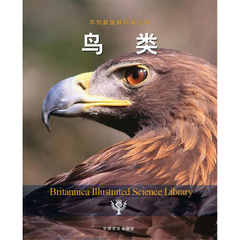 {RT}鸟类-美国不列颠百科全书公司著,康健 中国农业出版社 9787109170155 pdf epub mobi 电子书 下载