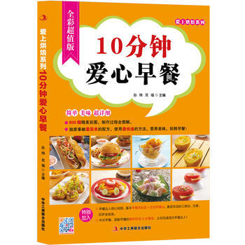 10分鍾愛心早餐 (韓式泡菜，給生活加點料) pdf epub mobi 下载