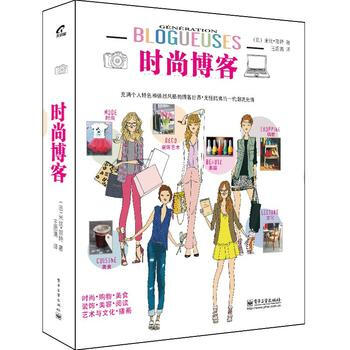 時尚 Laurence Phitoussi(米斯．菲特),王思清 pdf epub mobi 下载