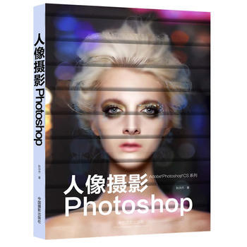人像摄影Photoshop 畅销书籍 摄影写真 正版 耿洪杰 pdf epub mobi 电子书 下载