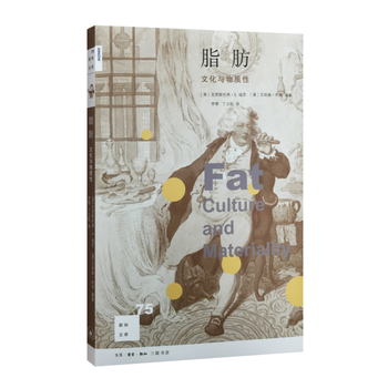 脂肪:文化与物质性 畅销书籍 正版 航天脂肪/文化与物质性 克里斯托弗E.福思 艾莉森利