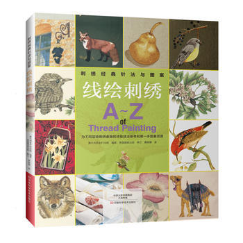 满58包邮 刺绣经典针法与图案 线绘刺绣 9787534987199 澳大利亚乡村出版著