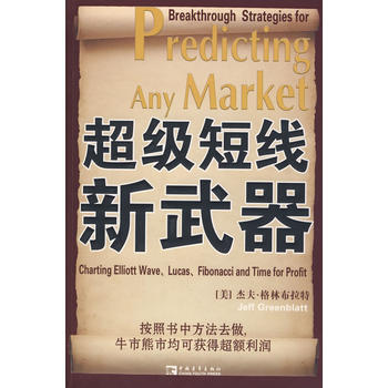 超级短线新