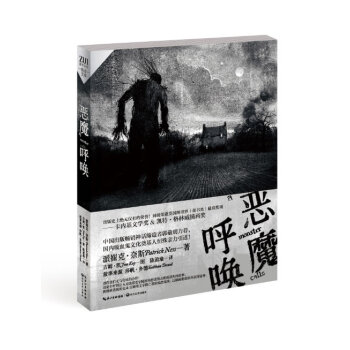 惡魔呼喚 pdf epub mobi 下载