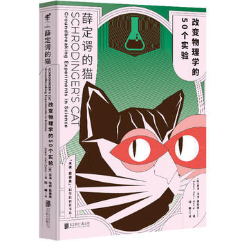 薛定谔的猫:改变心理学的50个实验:groundbreaking experiments pdf epub mobi 电子书 下载