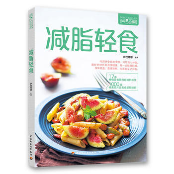 轻食 9787518418749 pdf epub mobi 电子书 下载