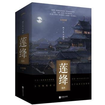 滿58包郵 蓮絳 緣終(共2冊) 9787539999685 女巫的貓 江蘇文藝齣版社 pdf epub mobi 下载