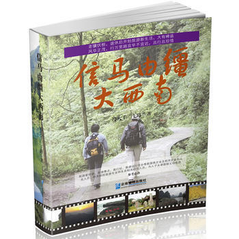 满58包邮 信马由缰大西南 9787516414507 冯大千,王路 企业管理出版社 pdf epub mobi 下载