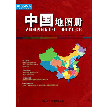 中国地图册 9787503166914 中国地图出版社著-RT pdf epub mobi 下载