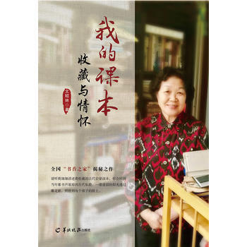 我的课本收藏与情怀 9787554305430 pdf epub mobi 电子书 下载