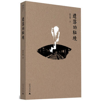 遺落的秘境 趙偉翔 pdf epub mobi 下载