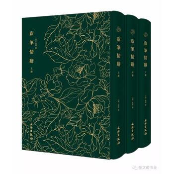 彩筆情辭(全3冊) 9787501052707 張栩-RT pdf epub mobi 下载