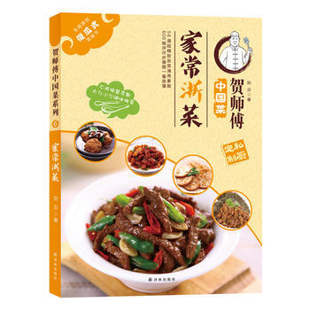 常浙菜 加贝 pdf epub mobi 电子书 下载