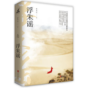 浮朱谣 9787559600530 雪灵芝-RT