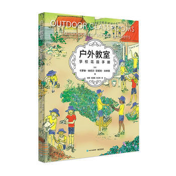 户外教室--学校花园手册 9787121323584 (澳)Carolyn Nuttall pdf epub mobi 电子书 下载