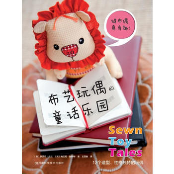 布艺玩偶的童话乐园 (英) 罗莎莉·昆兰, (英) 梅兰尼·赫斯顿著 pdf epub mobi 下载