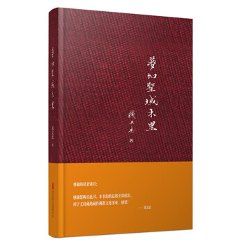 夢幻聖域木裏 pdf epub mobi 下载