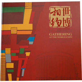 相约世博：外国要人、港澳台及国际组织领导人同贺上海世博会亲笔纪念封：汉英对照 pdf epub mobi 电子书 下载