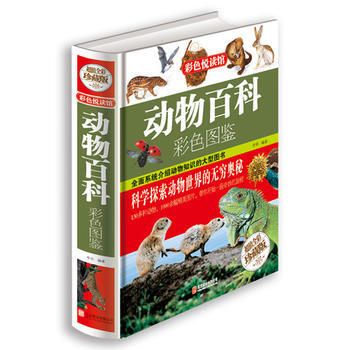 动物百科彩色图鉴 9787550236752 李晰著-RT