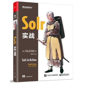 Solr实战 (美)Trey Grainger(崔.格兰杰) , Timothy P pdf epub mobi 电子书 下载