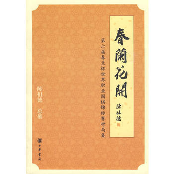 春兰花开