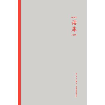 满58包邮 读库1605 9787513323673 张立宪 新星出版社 pdf epub mobi 下载