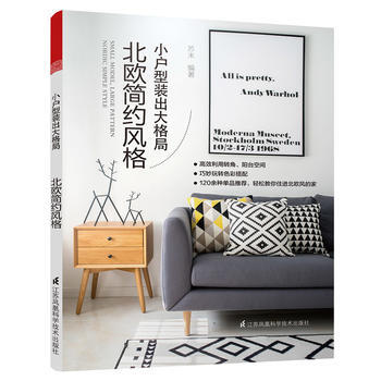 小户型装出大格局:北欧简约风格:Nordic simple style 978755378