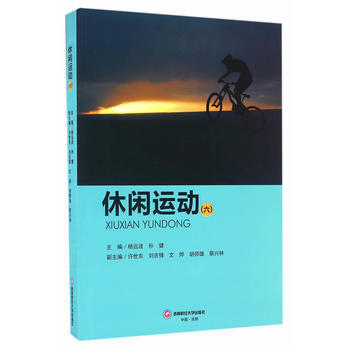 休闲运动(六) 9787550426726 杨远波、孙健-RT