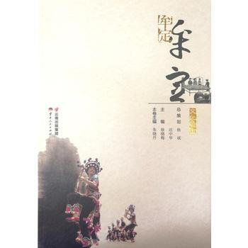 满58包邮 文化楚雄 牟定 9787222165786 朱晓丹 云南人民出版社 pdf epub mobi 下载