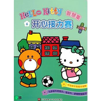 开心接力赛-Hello Kitty智慧集-6 pdf epub mobi 电子书 下载
