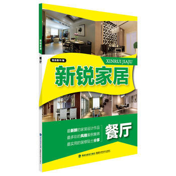 新锐居 餐厅 锐扬图书