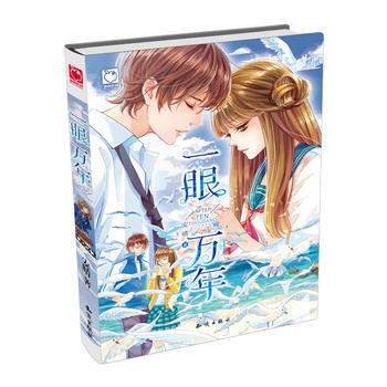 WL/一眼万年 安晴 知识出版社 9787501588978