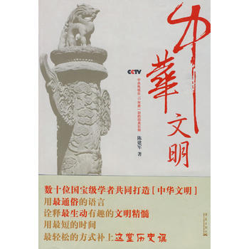 中华文明 pdf epub mobi 下载
